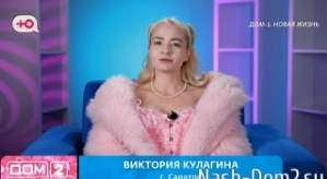 Виктория Кулагина: Я приняла его жестокость за агрессию