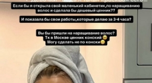 Елена Тепловодская: Вы бы пришли в мой салон?